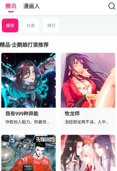 KOKO漫画官方版下载-KOKO漫画正版下载 Hero图