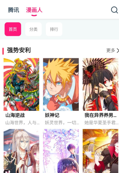 KOKO漫画官方版下载-KOKO漫画正版下载 Hero图